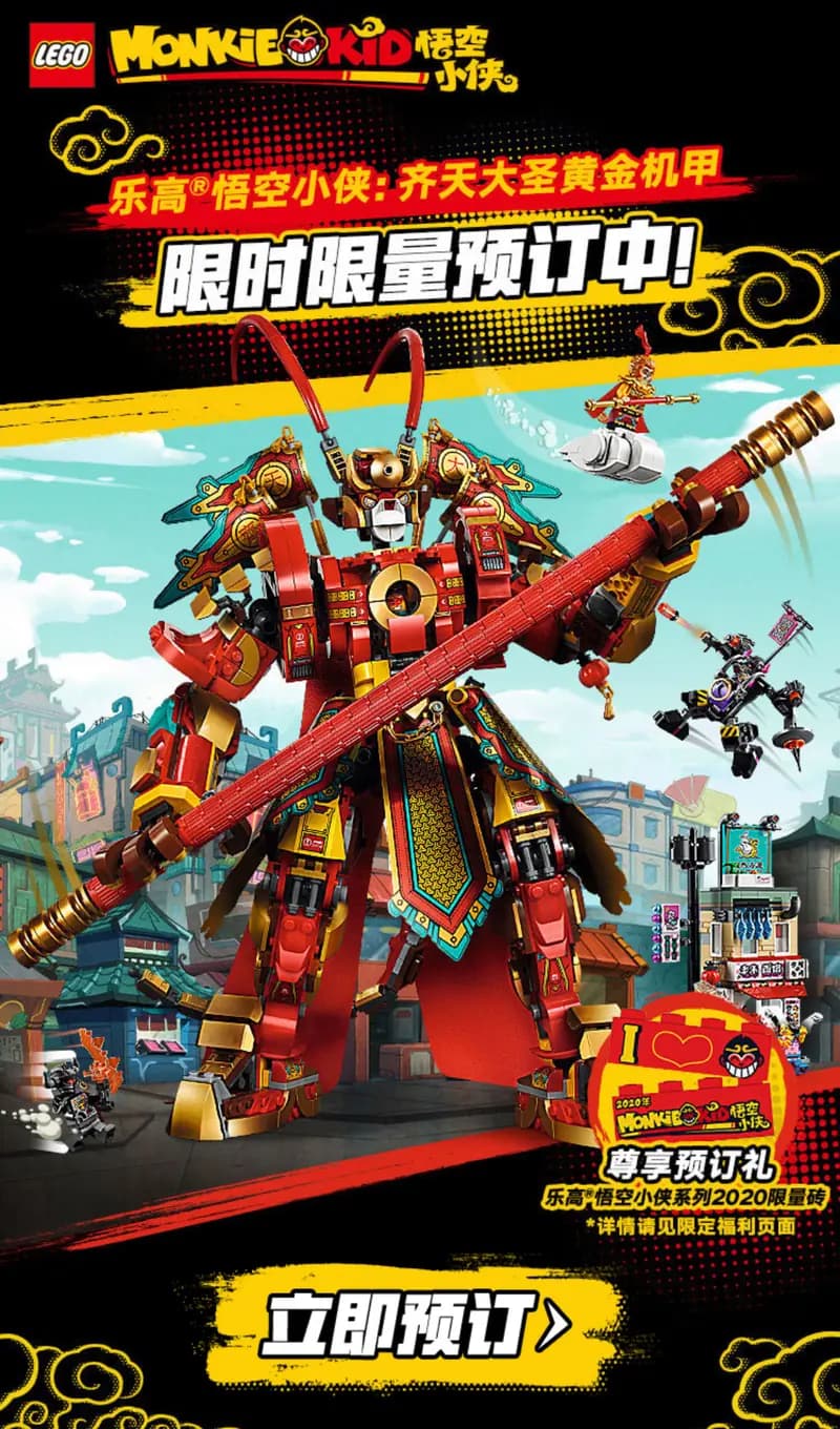 LEGO 144110 Monkie Kid Promotional Brick