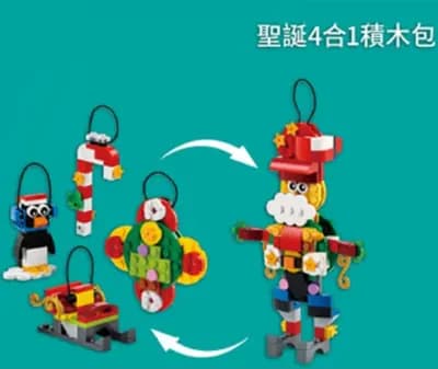 LEGO 5008001 Boże Narodzenie 4 w 1