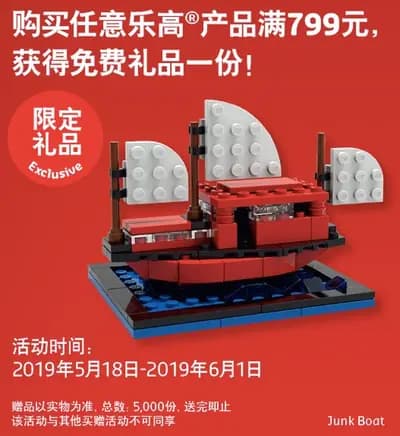 LEGO 6294336 Dżonka