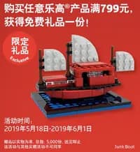 LEGO 6294336 Junk Boat