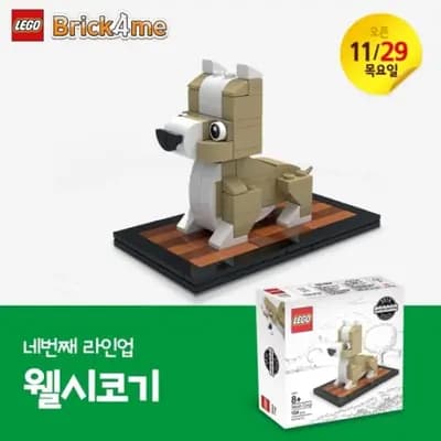 LEGO 6299401 Welsh Corgi