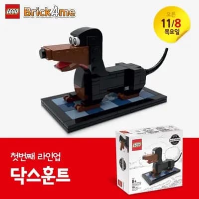LEGO DACHSHUND Jamnik