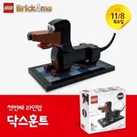 LEGO DACHSHUND Dachshund