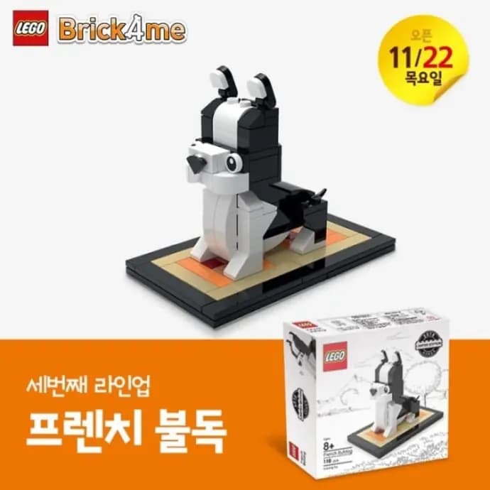 LEGO FBULLDOG French Bulldog