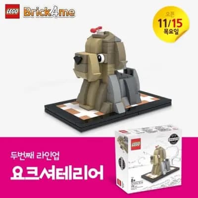 LEGO YTERRIER Yorkshire Terrier